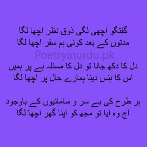 Guftagu Achi Lagi