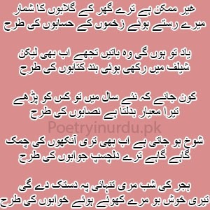 Get Over Meaning In Urdu  ( Kisi Bemari Ya Illat Se ) Jaan Chhurana. (  Kisi Mushkil Par ) Qaboo Paaya. ( Khayaal Waghera Ko ) Pouncha Dena . (کسی  بیماری