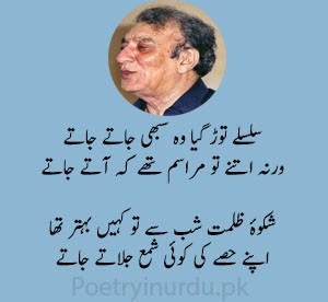 Silsilay Tor Gaya - Ahmad farza
