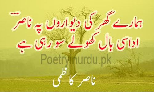 2 Line Sad Poetry in Urdu