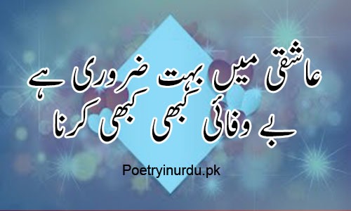 2 line urdu poetry romantic Love