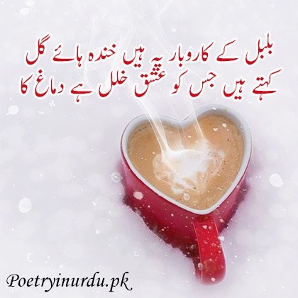 Ishaq poetry urdu