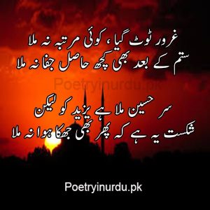 Hussaini Poetry