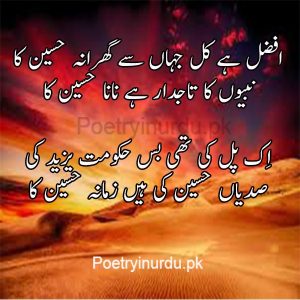 Karbala poetry