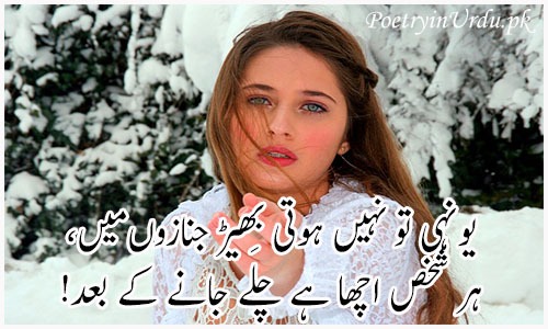 bewafa poetry sms urdu