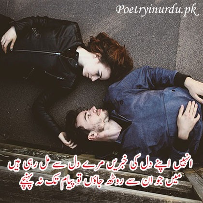 dil se muhabat poetry