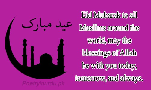 Eid day quotes