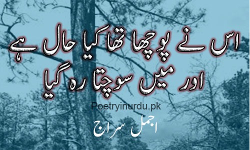ghamgeen poetry sms in urdu