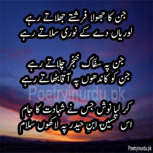 karbala poem lakhon salam
