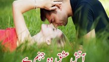 Ishaq love poetry urdu