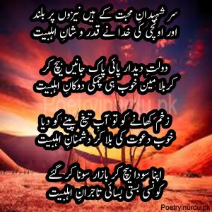 muharram poems in urdu