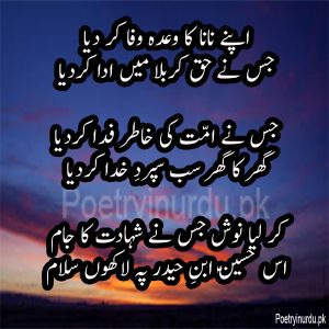 panjtan pak poems