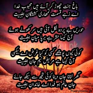 Poems about karbala