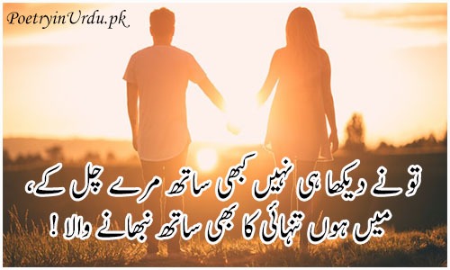 sad poetry sms message