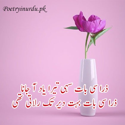 teri yad poetry urdu