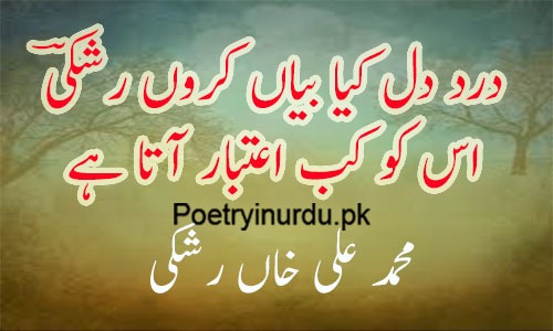 2 Line Sad Poetry Shayari Urdu