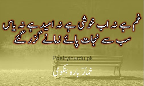 Urdu Sad Poetry SMS 