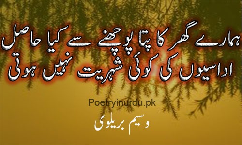 Sad Poetry Sms in Urdu