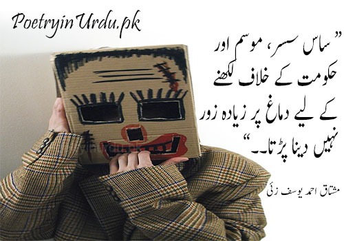 Best Urdu Quotes on Life, Love | Amazing Quotes in Urdu