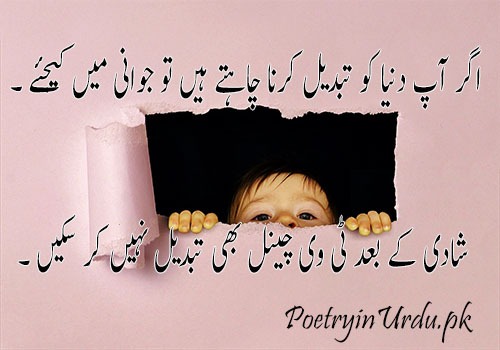 Best Urdu Quotes on Life, Love | Amazing Quotes in Urdu