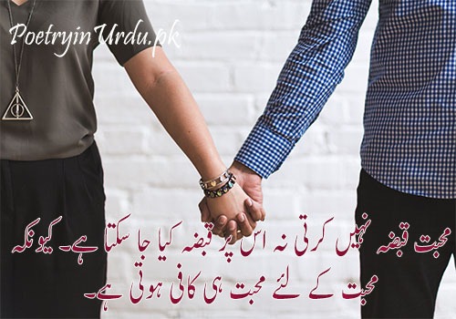 beautiful quotes on love in urdu