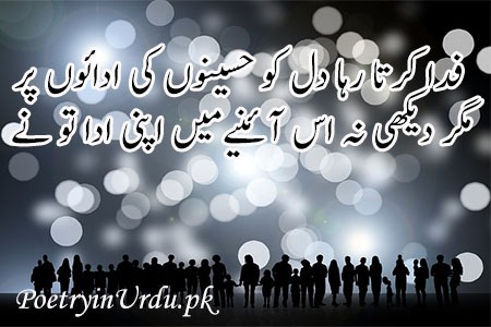 allama iqbal love poetry