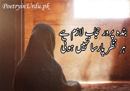 hijab islamic poetry