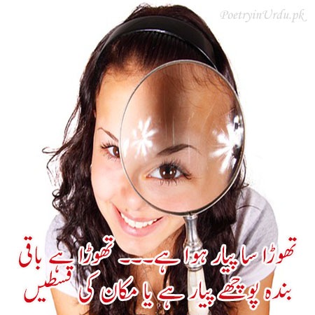 2 line funny poetry sms