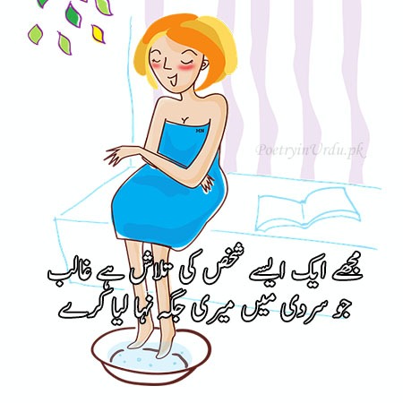 Very Funny Poetry in Urdu | Urdu Funny Jokes with Images