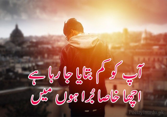 Full Attitude Poetry in Urdu 2 Lines for Boys, Girls Images