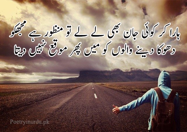 urdu attitude poetry