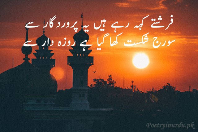 ramadan poetry urdu