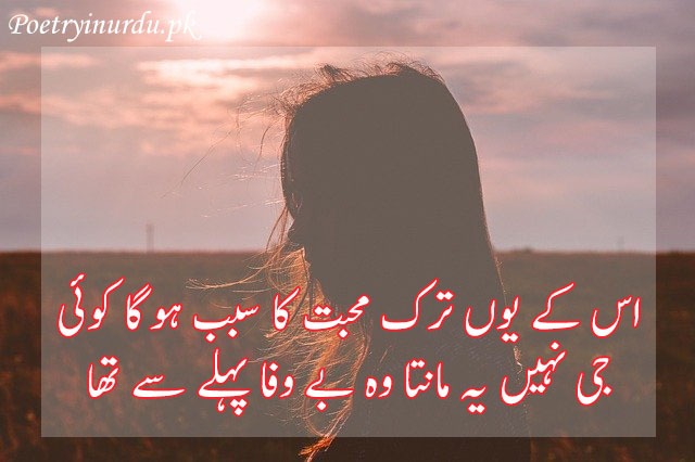dost poetry in urdu