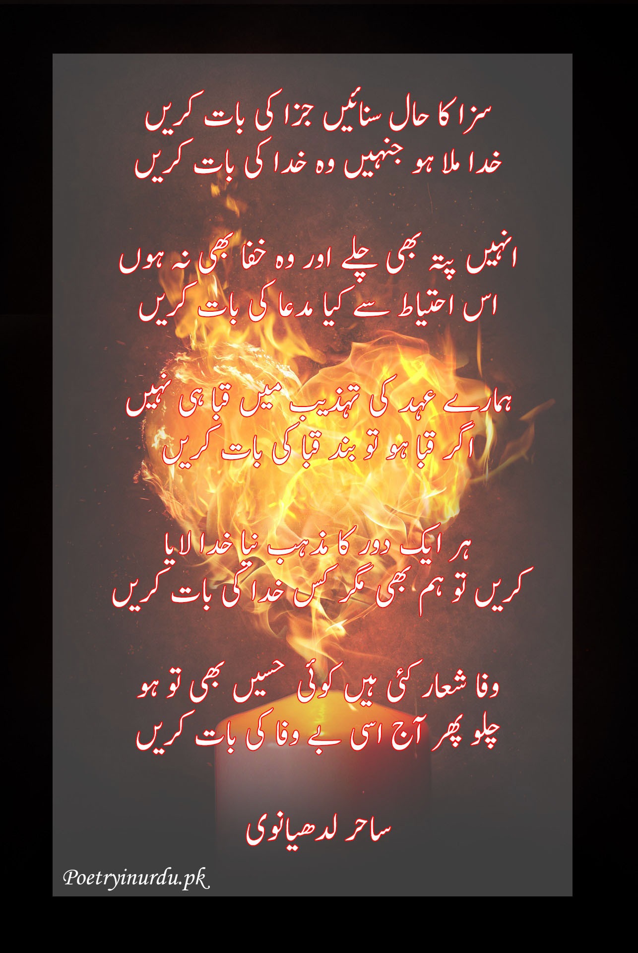 bewafa poetry ghazal