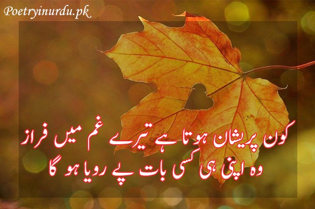 Sad Bewafa Poetry In Urdu Sms | Bewafa Shayari With Pics