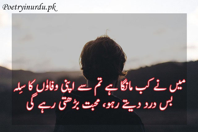 Sad Bewafa Poetry in Urdu Sms | Bewafa Shayari with Pics