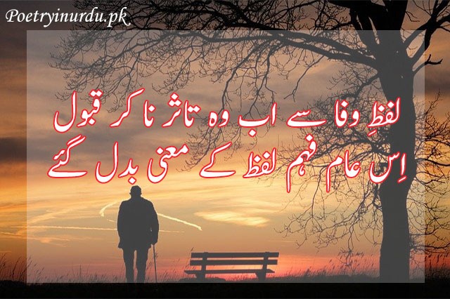 sad shayari in urdu