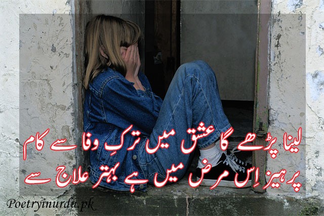 tark-e-wafa poetry