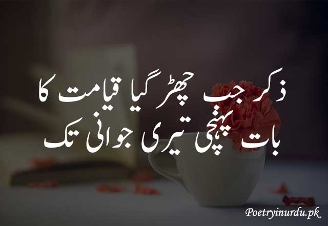 Heart touching poetry about life