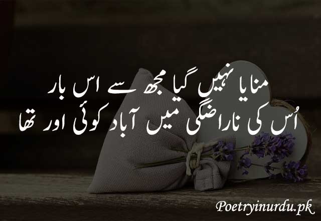 Heart touching poetry text