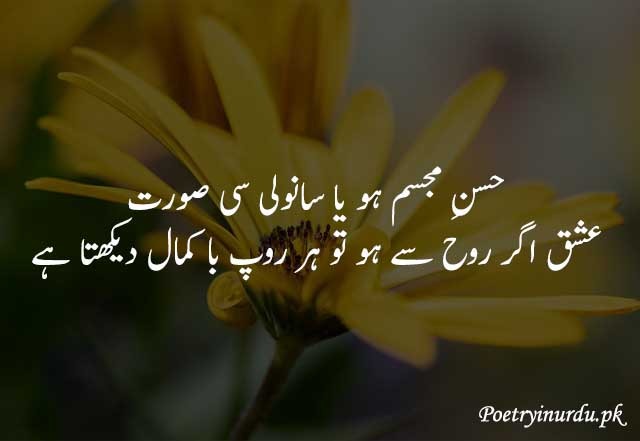 heart touching love poetry