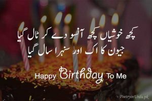 Happy Birthday Poetry in Urdu 2 Lines | Top Birthday Shayari