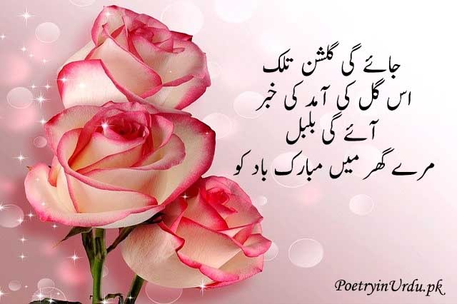 birthday poetry sms