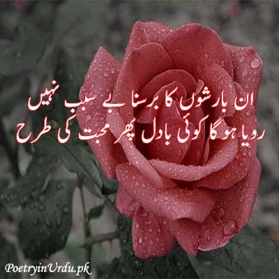 muhabat poetry