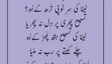 Baba bulleh shah poetry