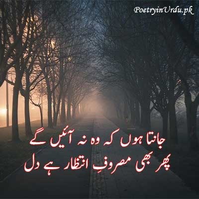 Intezar poetry in urdu two lines