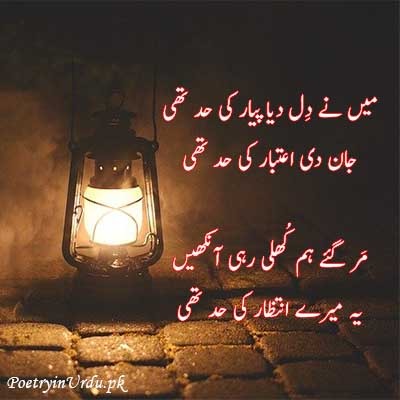 wait poetry urdu