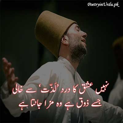 Ishq e haqiqi poetry in urdu