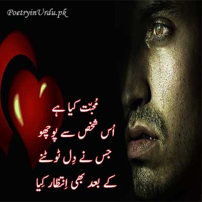 Sad intezar poetry in urdu