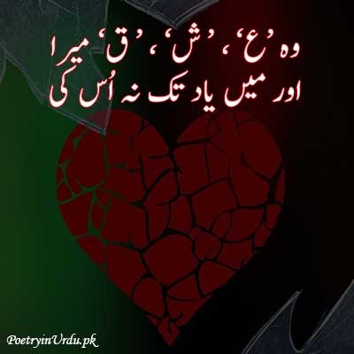 Teri yaad poetry images